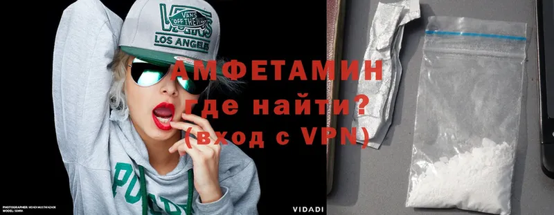 АМФЕТАМИН VHQ  закладки  Железноводск 