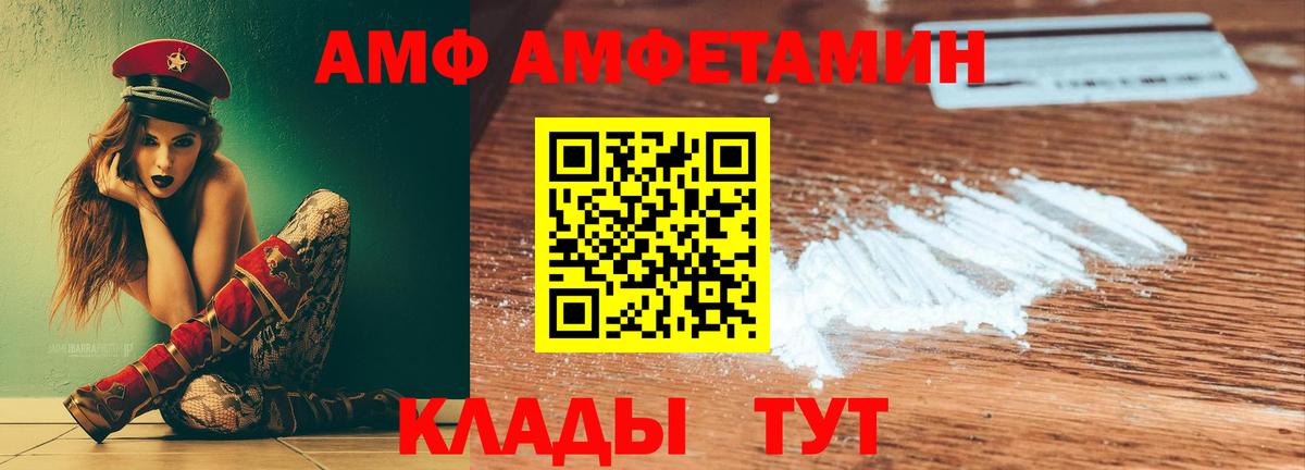 АМФ 98% Железноводск