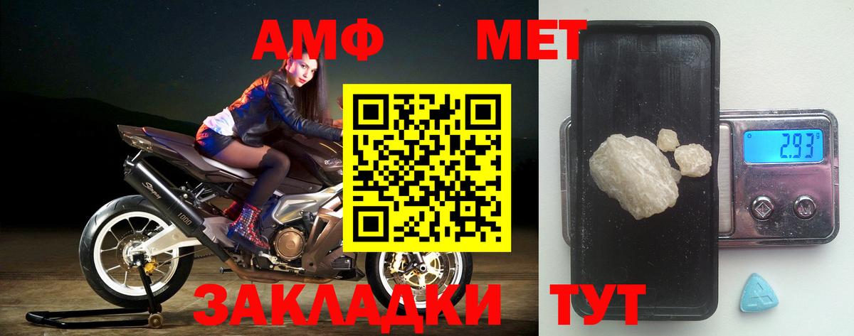 kraken маркетплейс  АМФ  Железноводск  АМФЕТАМИН Premium 