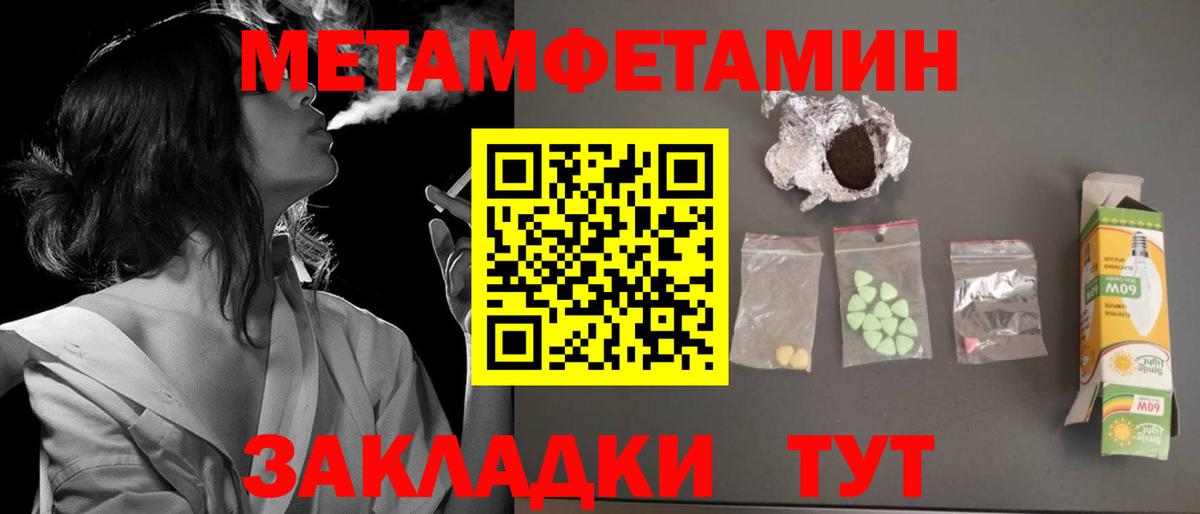 АМФЕТАМИН Розовый  Amphetamine  Железноводск  Вход с VPN 