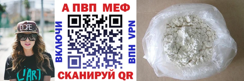 A-PVP Crystall  Железноводск 