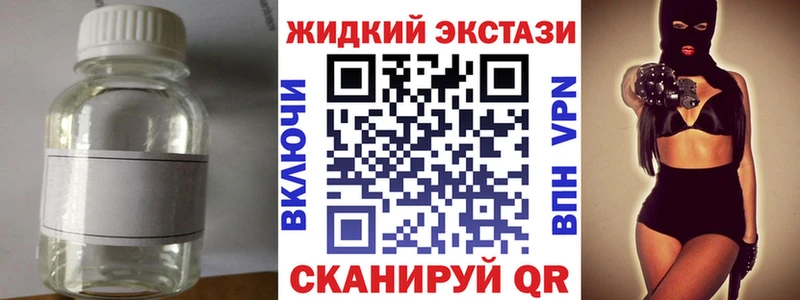 купить наркоту  Железноводск  БУТИРАТ BDO 