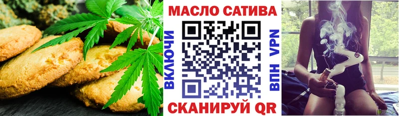 Печенье с ТГК конопля  наркота  Железноводск 
