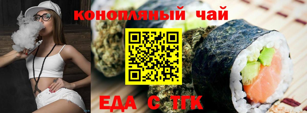 Печенье с ТГК конопля  Вход с VPN  Железноводск 