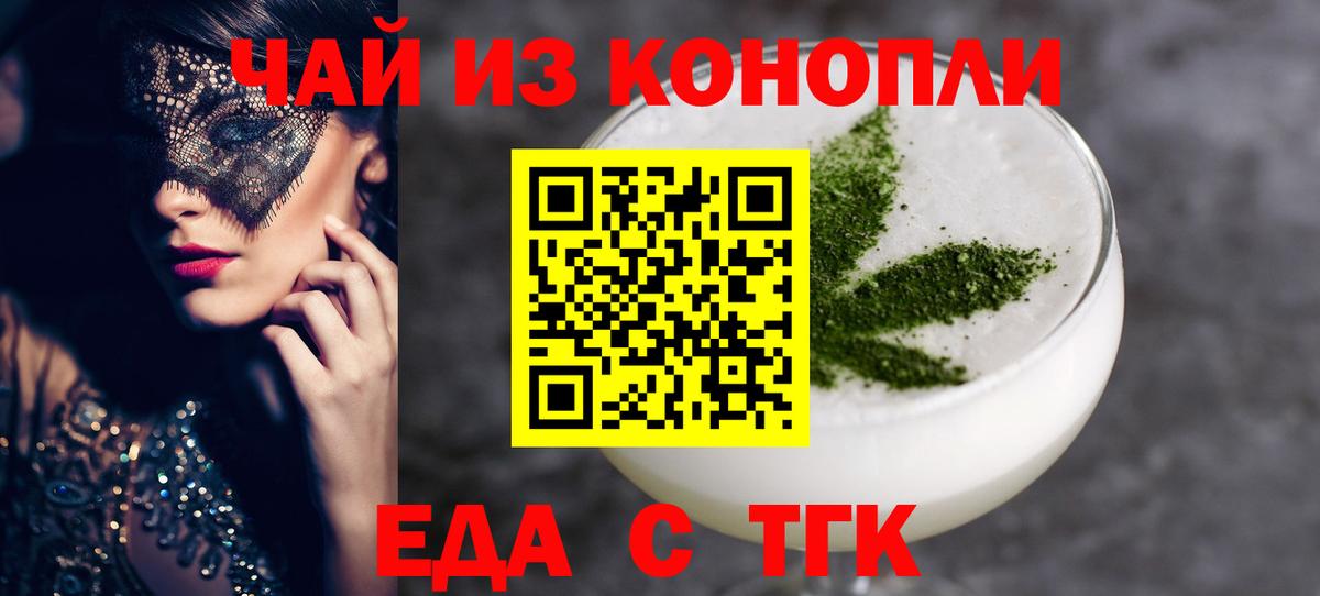 Печенье с ТГК конопля Железноводск