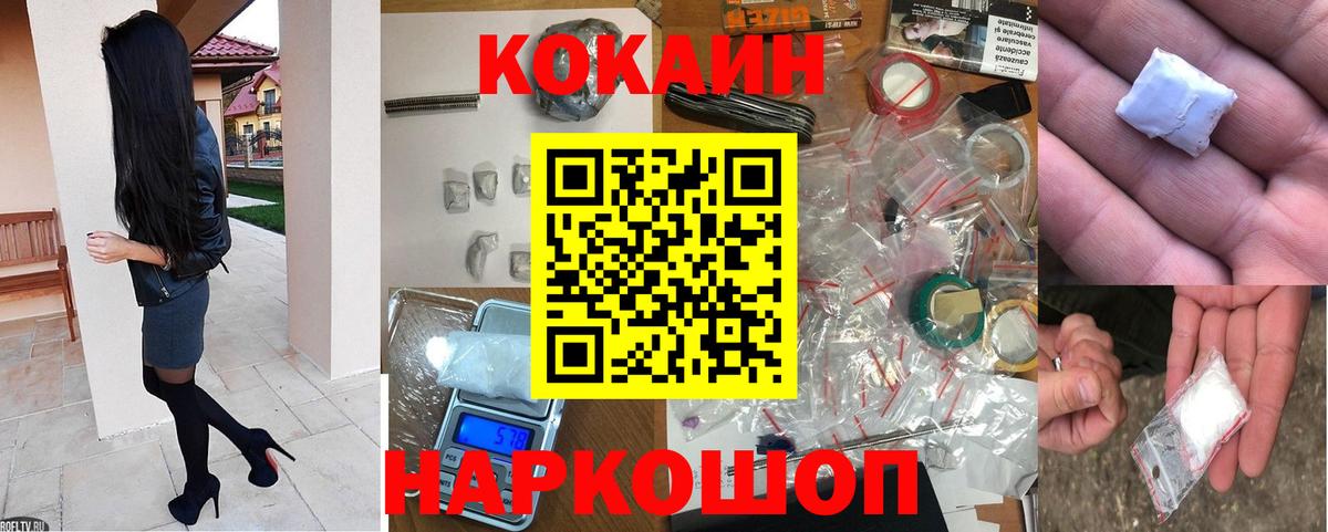 Cocaine Боливия  COCAIN 97%  Железноводск 