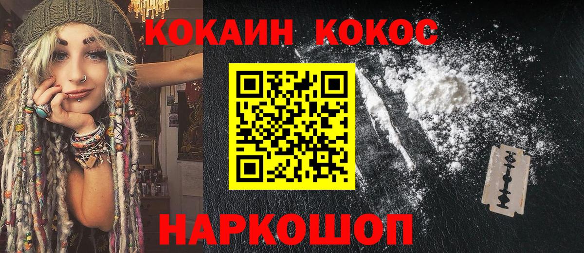 Cocaine Колумбийский Железноводск