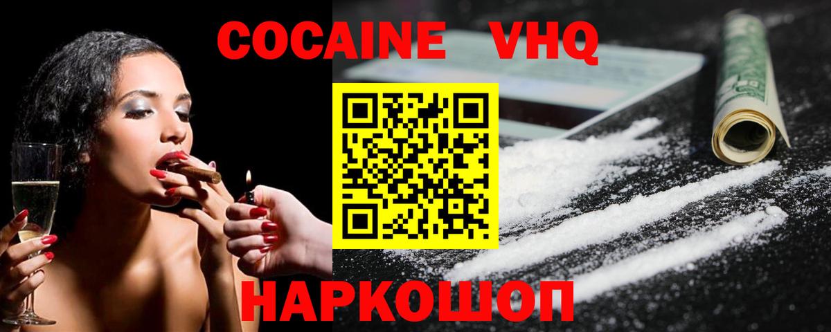 Cocaine 99% Железноводск
