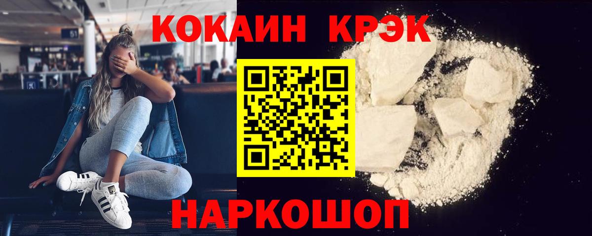 Железноводск  Cocaine Columbia  Вход с VPN  Кокаин Колумбийский 