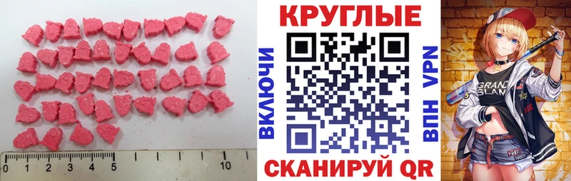 Экстази 250 мг Железноводск