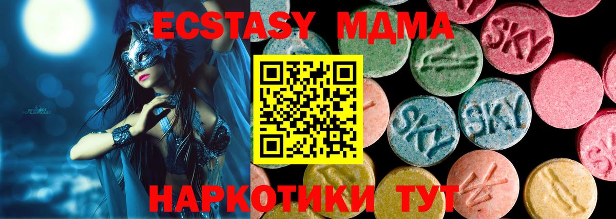 Экстази  ЭКСТАЗИ Дубай  Вход с VPN  Железноводск  ЭКСТАЗИ MDMA 