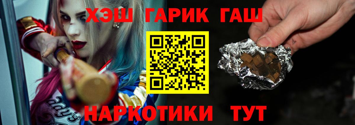ГАШ  Вход с VPN  Железноводск  Гашиш AMNESIA HAZE  Гашиш Premium 