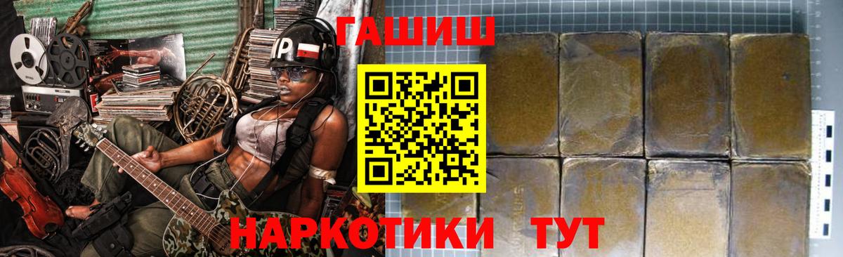 ГАШИШ Cannabis Железноводск