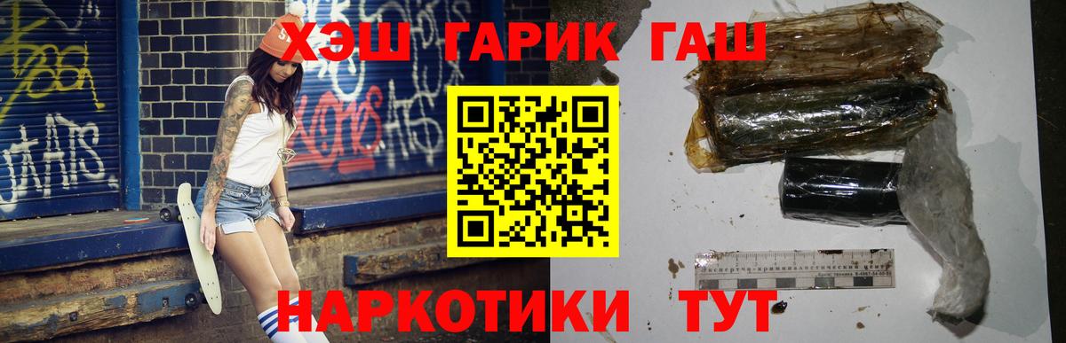 ГАШ 40% ТГК Железноводск