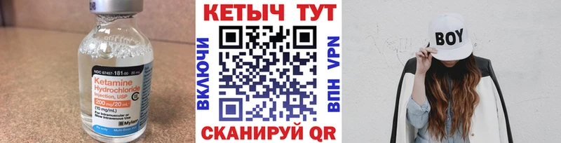 как найти   Железноводск  Кетамин VHQ 