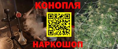 каннабис Балашиха