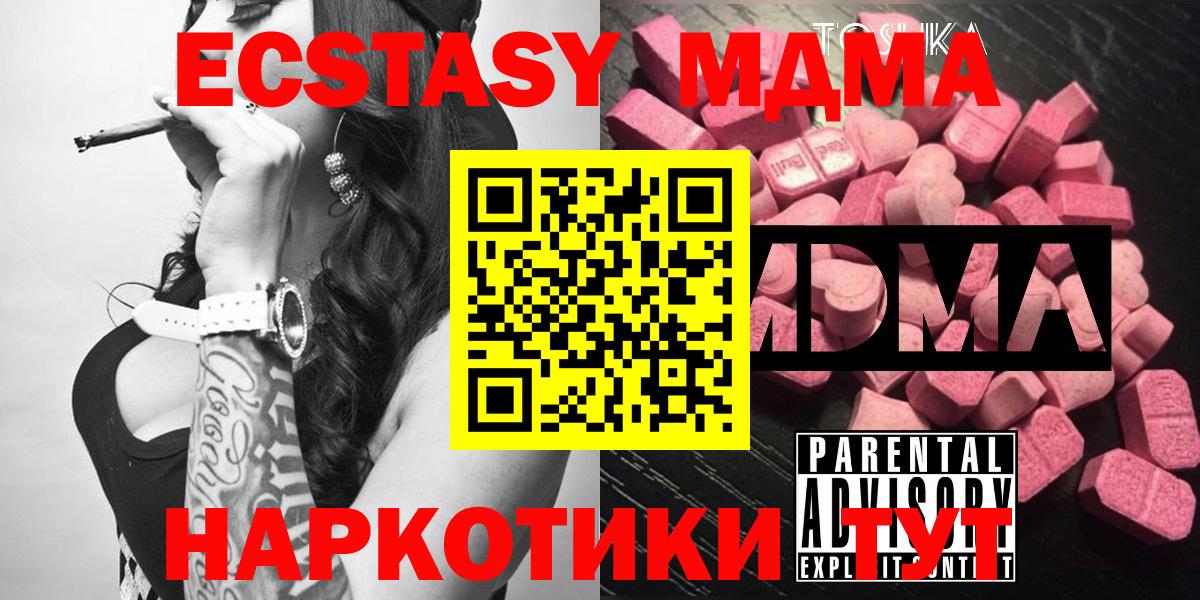 МДМА кристаллы Железноводск