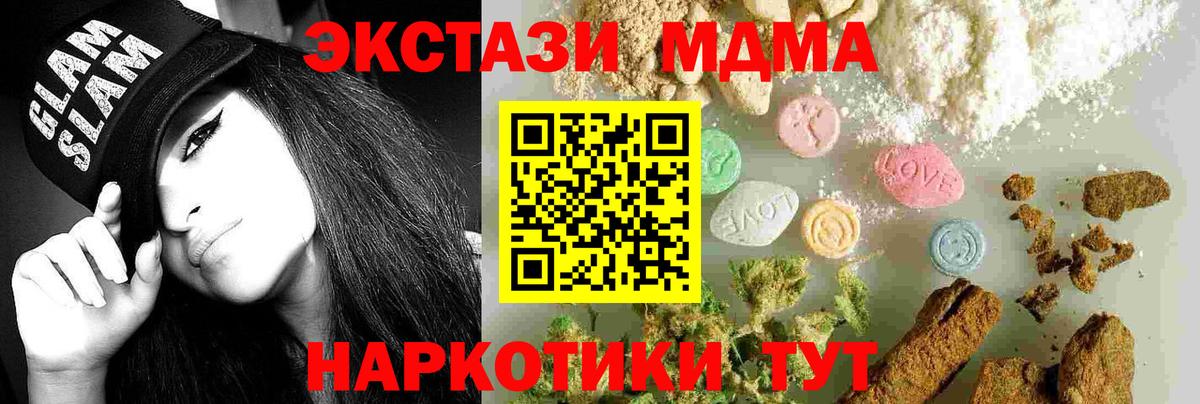 МДМА  Железноводск  МДМА Molly  МДМА VHQ 