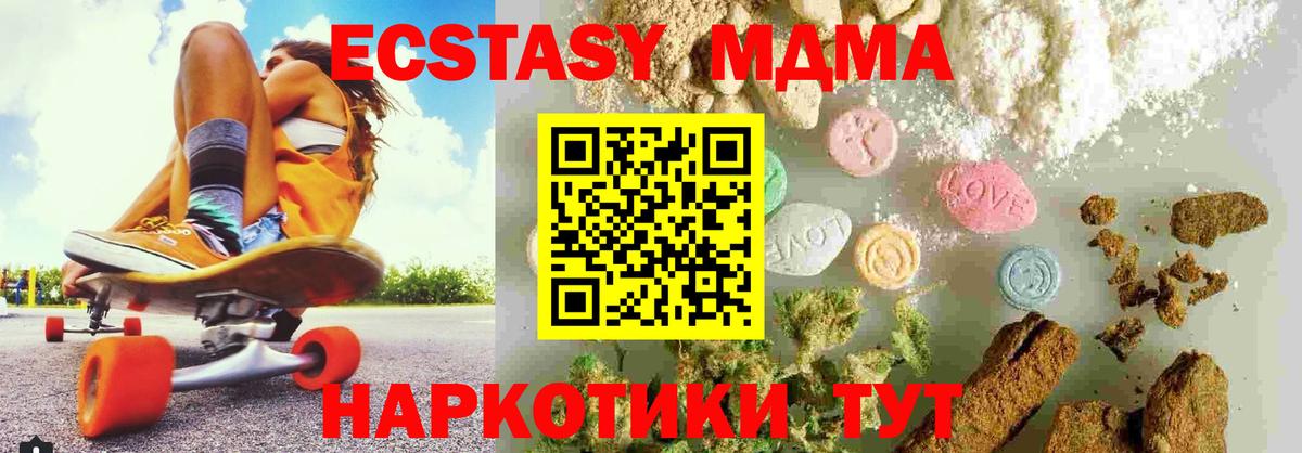 MDMA Molly  MDMA  Железноводск  MDMA кристаллы  Вход с VPN 
