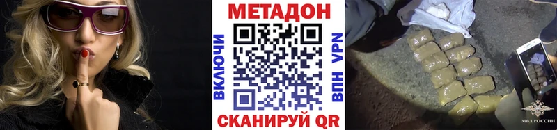 купить   Железноводск  Метадон кристалл 