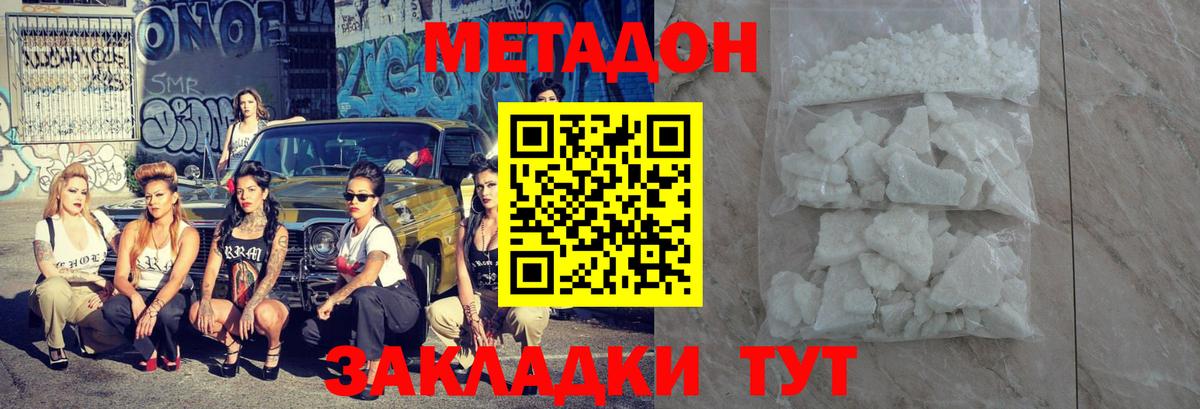 Канабис Железноводск
