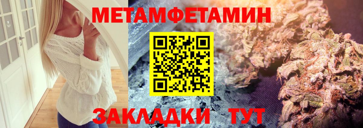 Железноводск  МЕТАМФЕТАМИН винт  Вход с VPN 