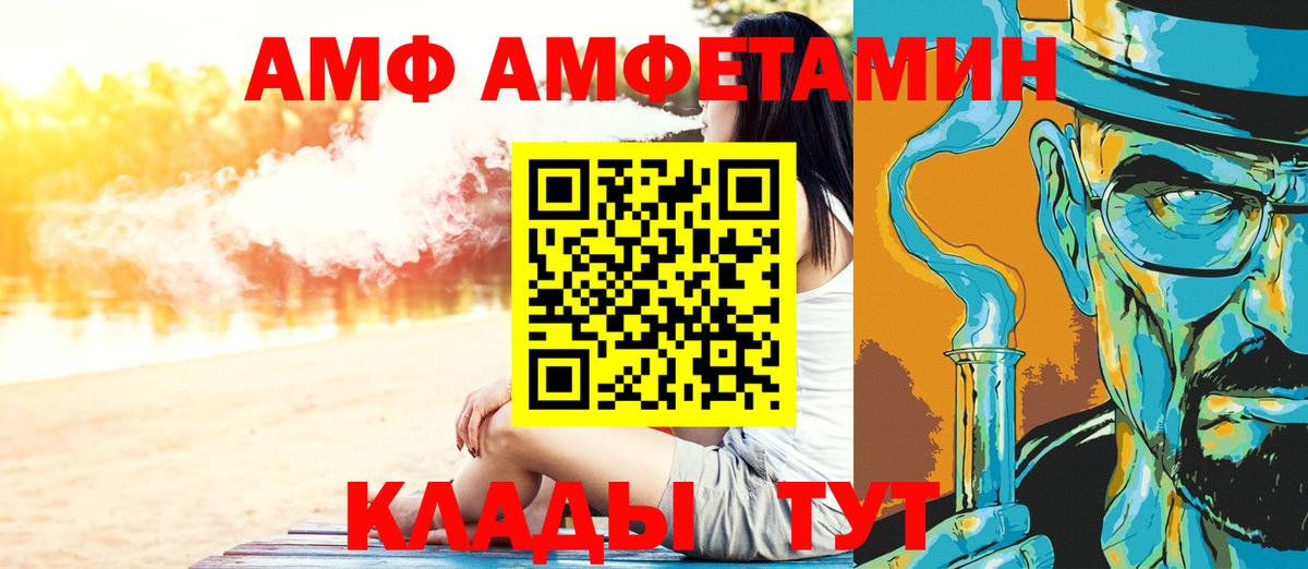МЕТАМФЕТАМИН витя Железноводск