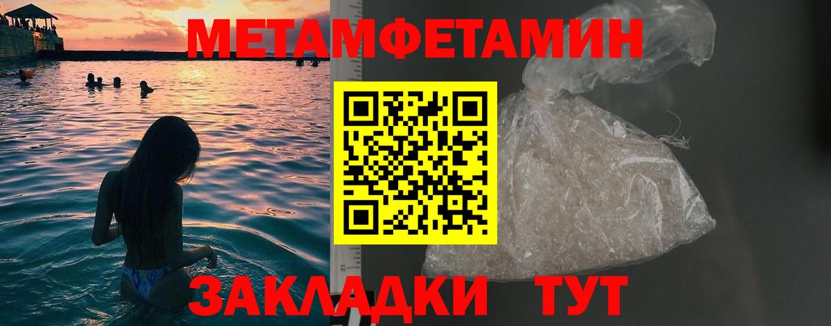 Метамфетамин Methamphetamine  Метамфетамин  Железноводск 