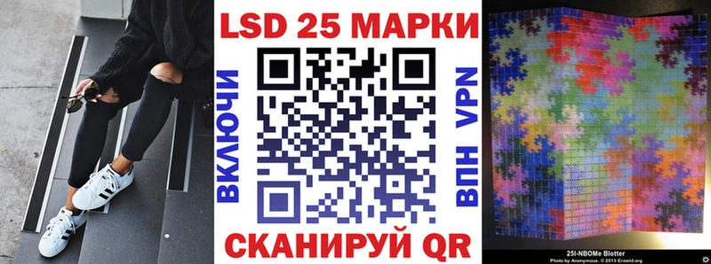 Марки 25I-NBOMe 1,5мг  где купить наркотик  shop телеграм  Железноводск 