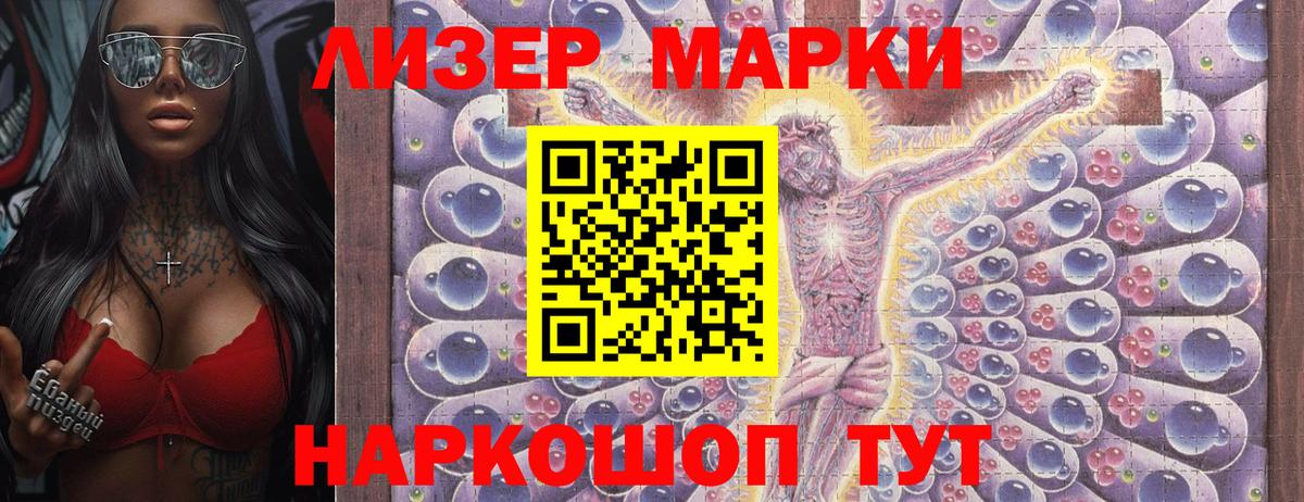 Железноводск  Марки N-bome  Вход с VPN  Марки N-bome 1,8мг 