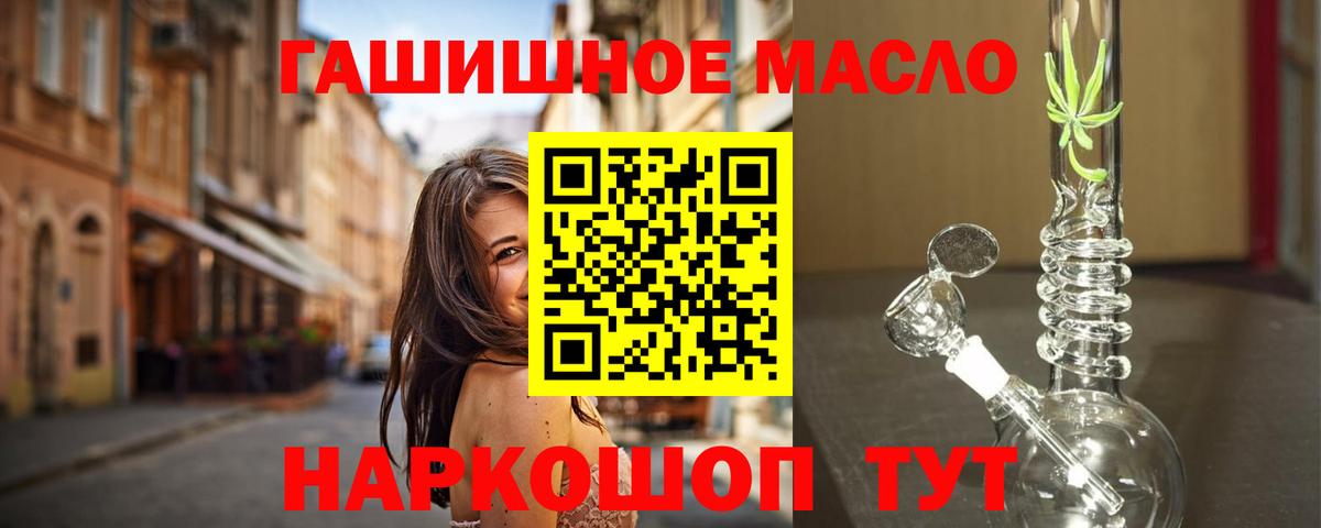 Дистиллят ТГК гашишное масло  ТГК вейп с тгк  Вход с VPN  Железноводск 