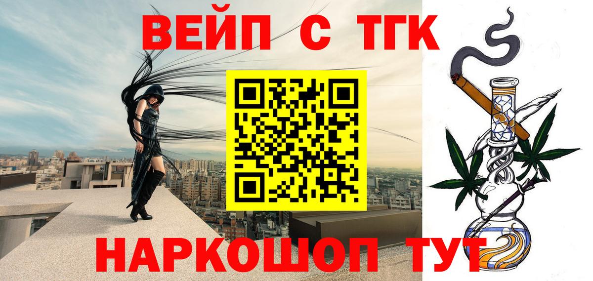 Дистиллят ТГК гашишное масло Железноводск