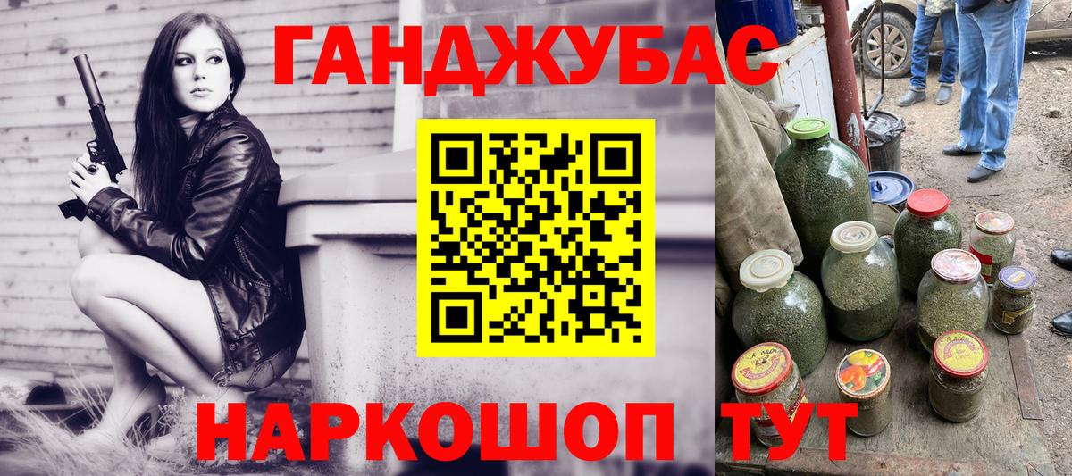 Канабис индика Железноводск